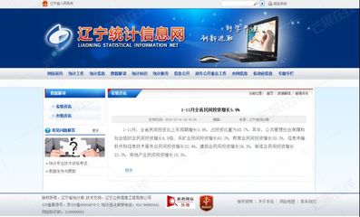 遼寧前11月投資結構優化 房地產民間投資回暖，軟件與信息技術服務業投資管理并進